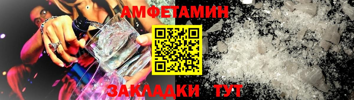 АМФЕТАМИН 98% Лангепас