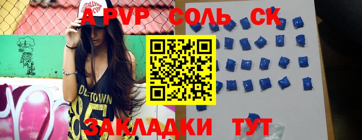 APVP СК Лангепас
