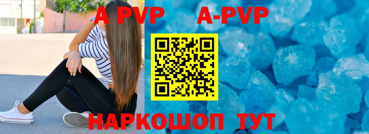 Лангепас  Alpha-PVP VHQ  Вход с VPN  Альфа ПВП Соль  Альфа ПВП мука 