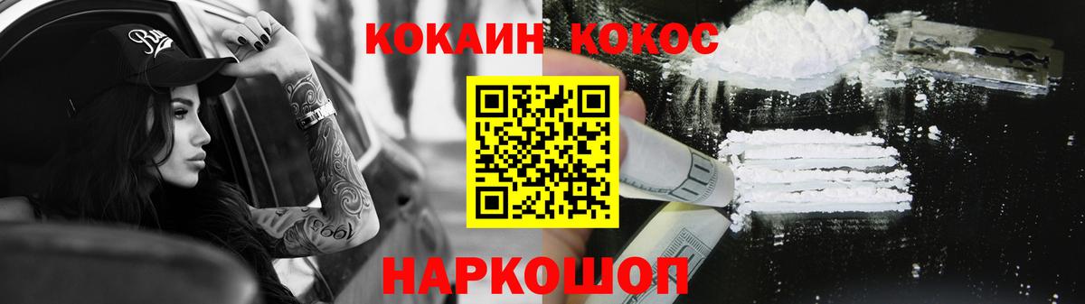 КОКАИН 99% Лангепас