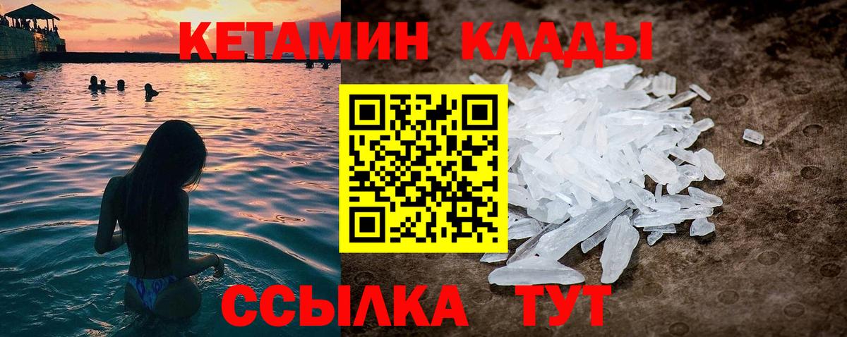 Лангепас  КЕТАМИН VHQ  Вход с VPN  КЕТАМИН ketamine 