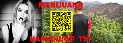 каннабис Канаш