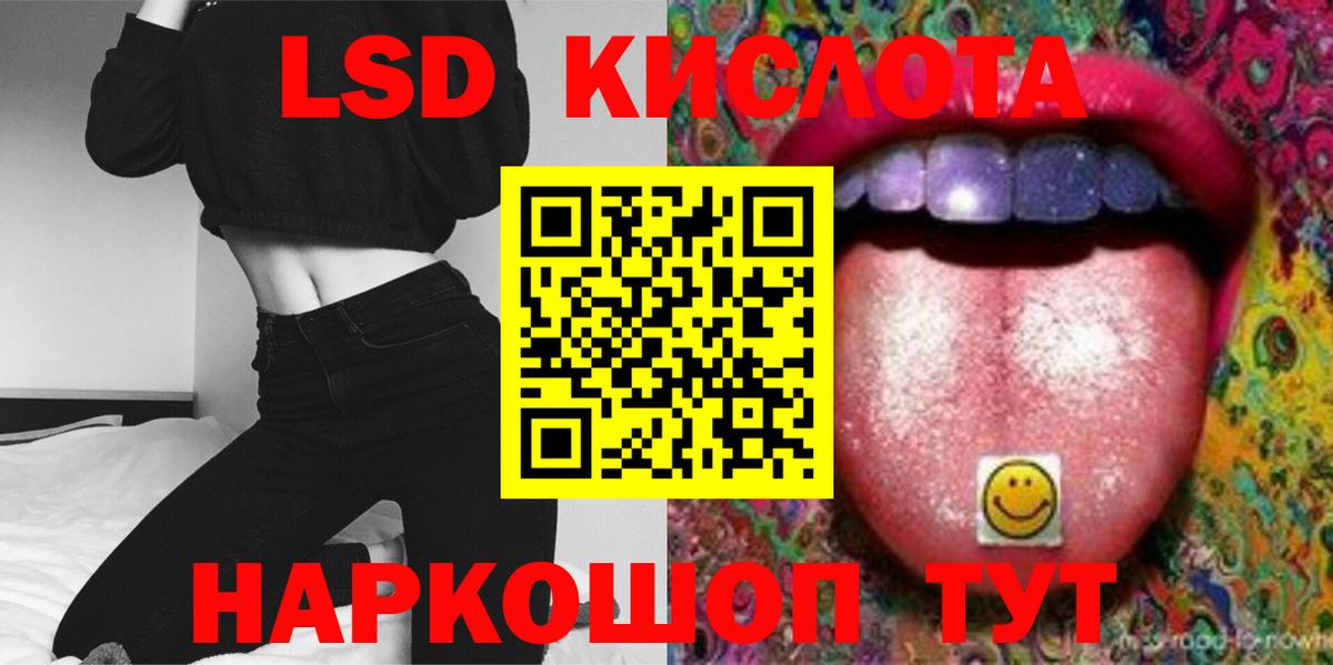 LSD-25 экстази  LSD-25 экстази кислота  Вход с VPN  Лангепас 