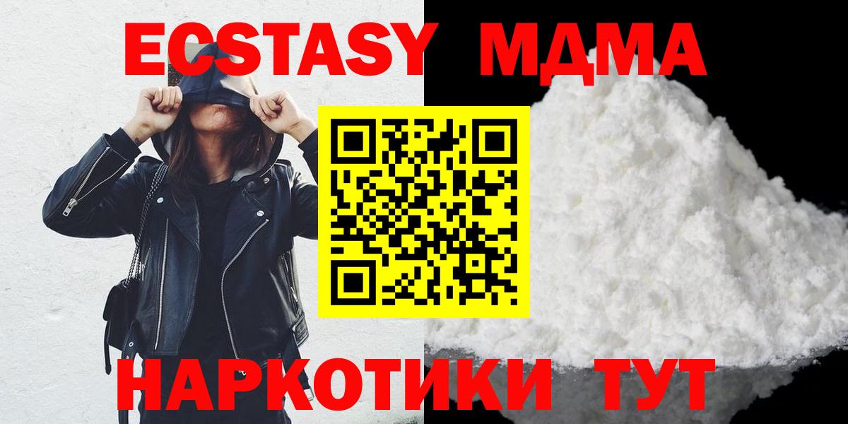 МДМА  Вход с VPN  MDMA Molly  Лангепас  МДМА VHQ 