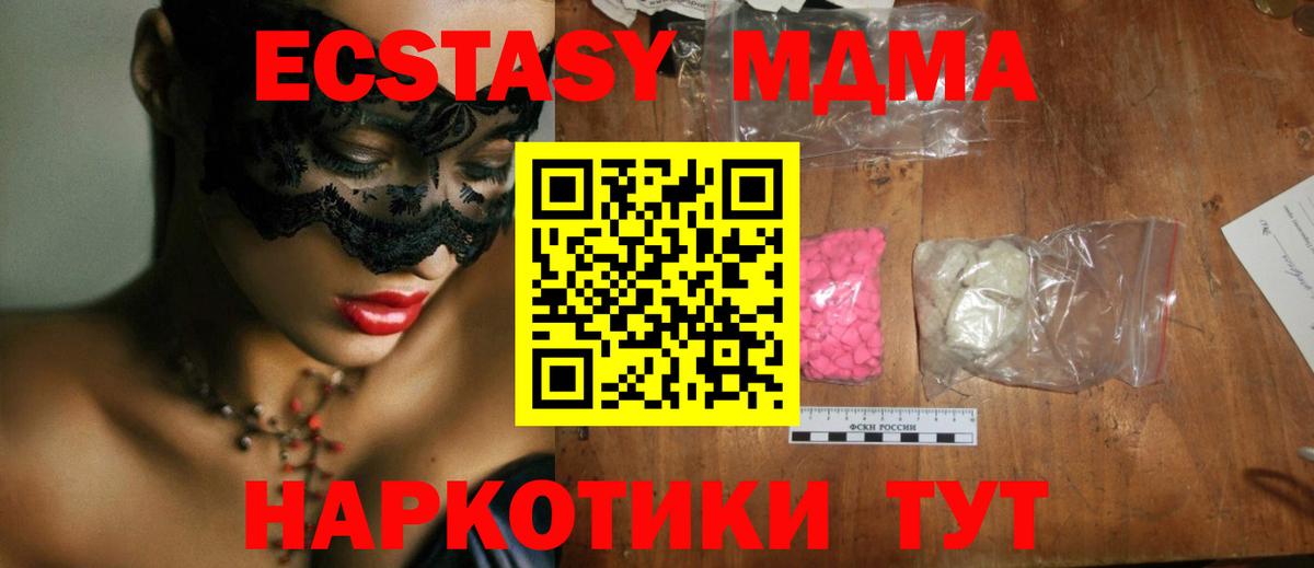 MDMA crystal Лангепас