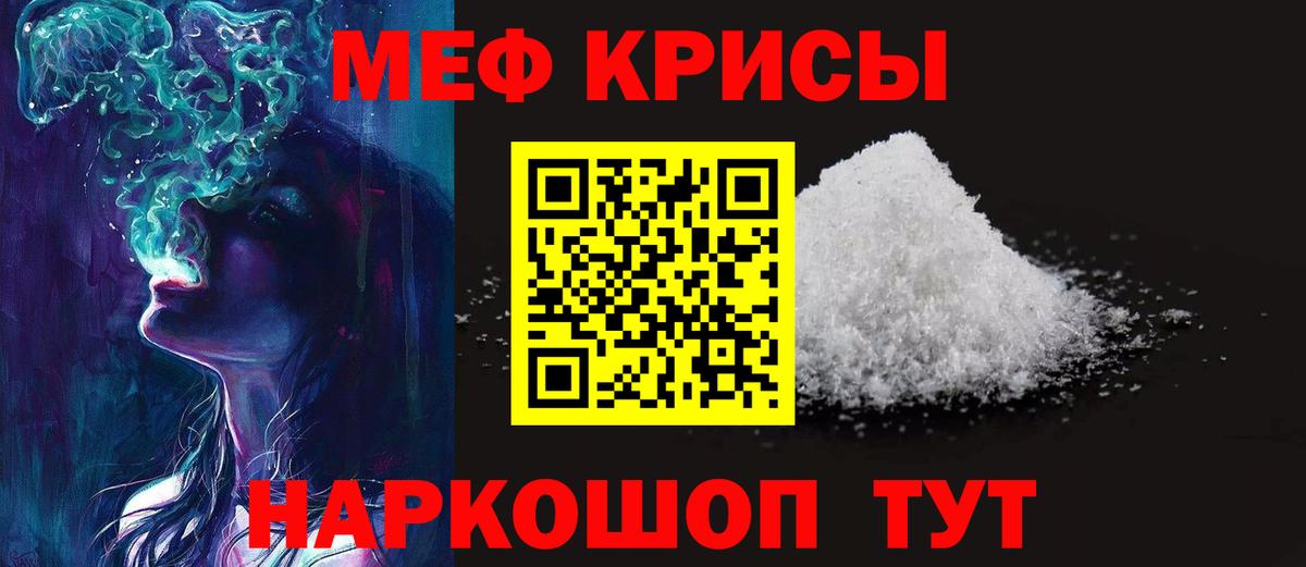 Меф  Вход с VPN  Лангепас  МЕФ мука 
