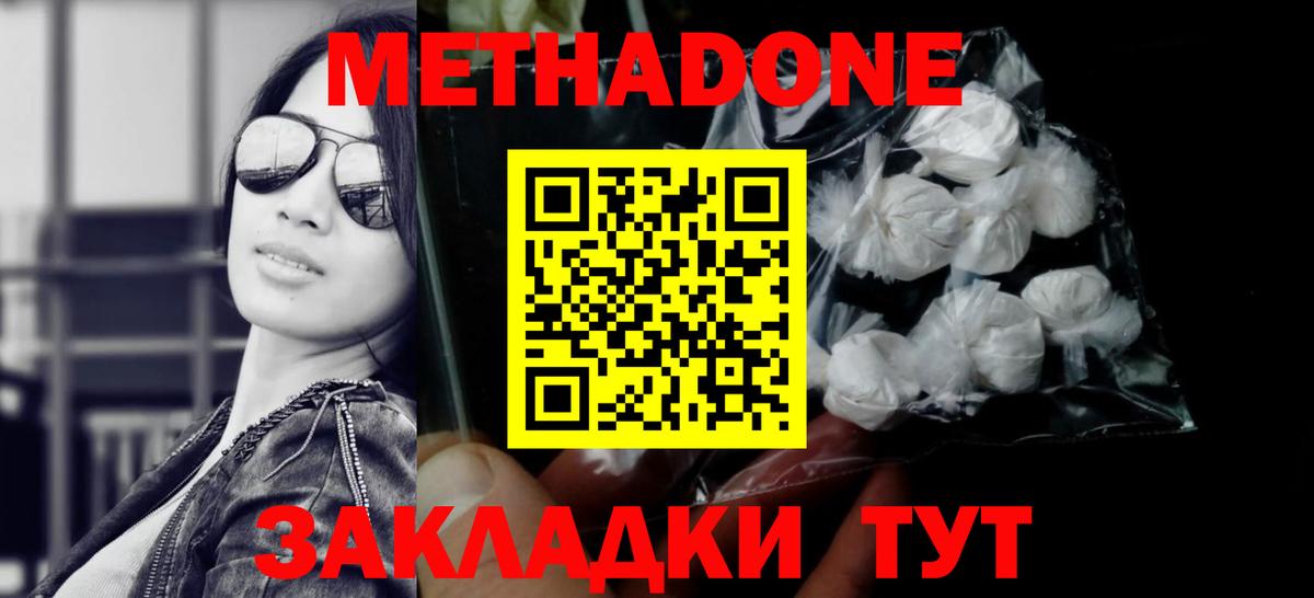 Лангепас  Метадон VHQ  Вход с VPN 