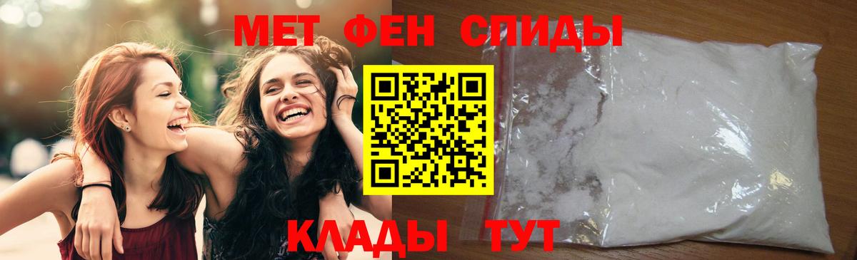 МЕТАМФЕТАМИН винт Лангепас